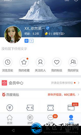 轻松学会百度贴吧手机号绑定修改，畅享学术交流乐趣