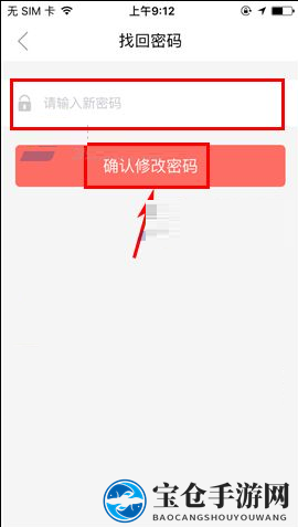 《飞云直播》修改密码方法介绍