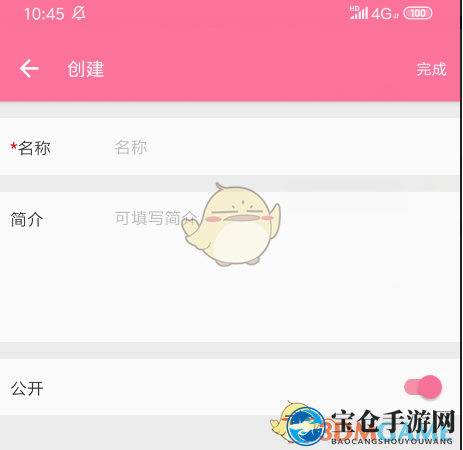 《哔哩哔哩》新建收藏夹方法