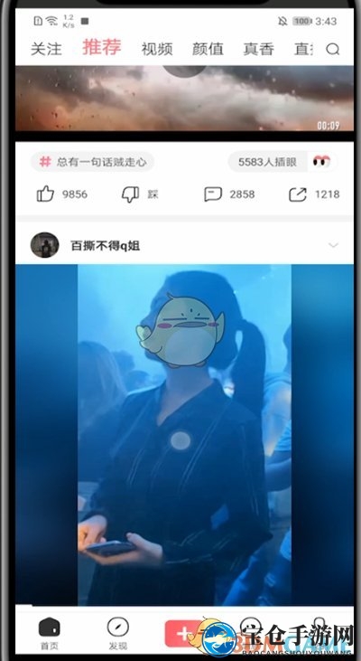 《皮皮虾》视频保存方法