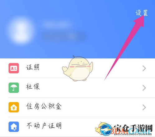 《苏周到》改绑手机号教程