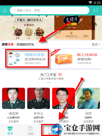 医学宝藏探秘之旅，视频攻略解锁健康奥秘