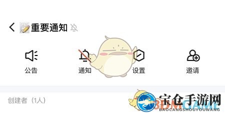 《QQ》屏蔽频道消息方法