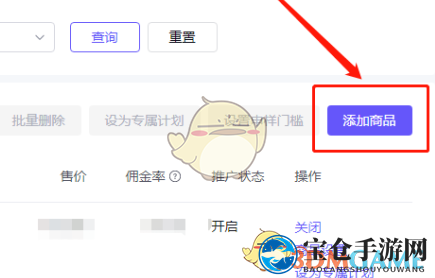 《抖店》精选联盟开通方法
