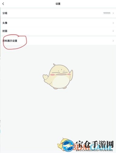 《QQ》名片人生成就关闭方法
