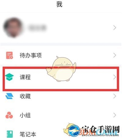 《学习通》签到攻略