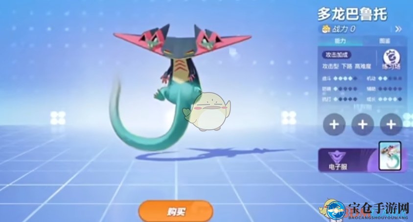 《宝可梦大集结》攻击型宝可梦推荐