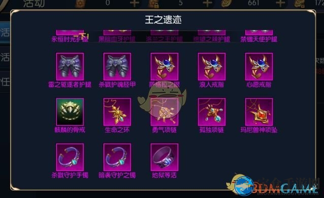 《阿拉德之怒》神器史诗装备掉落一览