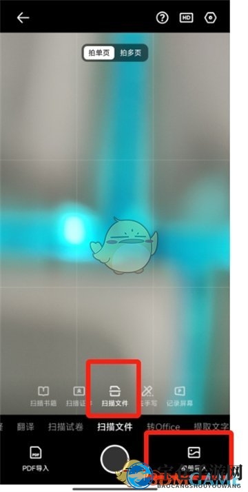 《夸克扫描王》提取线稿教程
