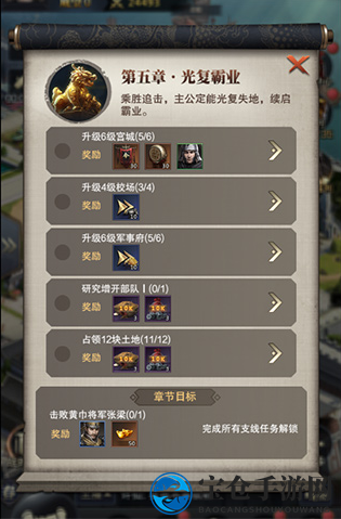 《三国群英传：霸王之业》新手生存指南