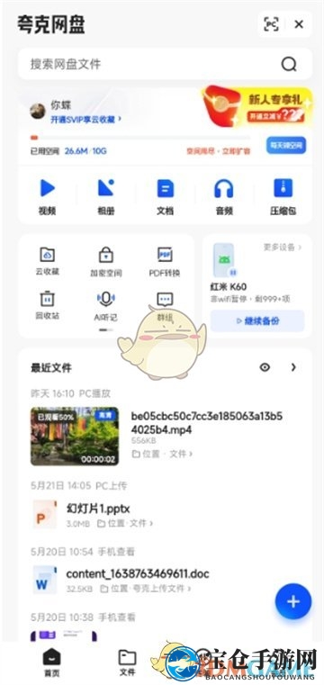 《克网盘》导入到goodnotes教程