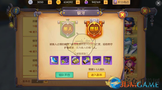 银牙副本攻略：四大Boss挑战技巧大揭秘