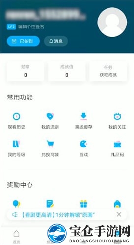 《人人视频》勋章获得详解