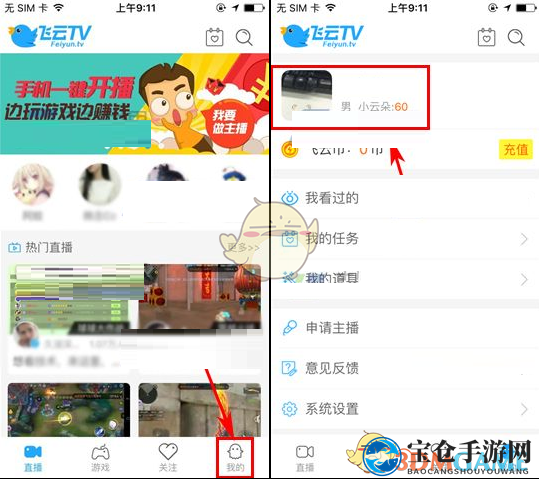 飞云直播密码重置攻略：轻松守护账号安全