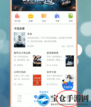 《QQ阅读》看漫画方法