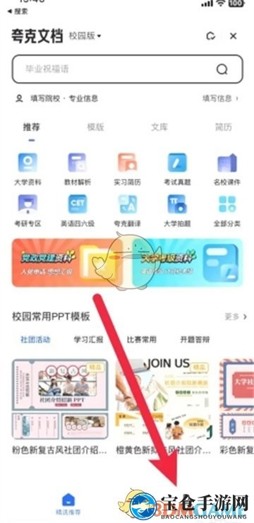 《夸克网盘》打印文件方法