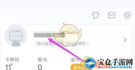 《哔哩哔哩漫画》隐藏点评方法