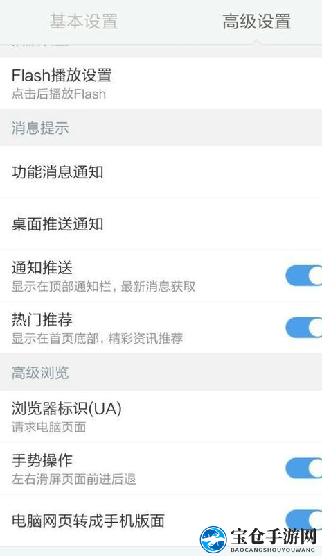 《手机百度》电脑版设置攻略