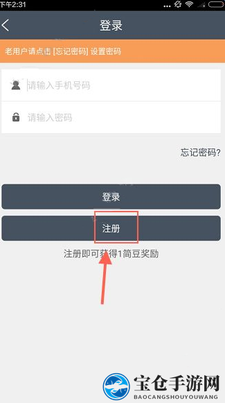 开启财富之旅，简单赚注册攻略揭秘！