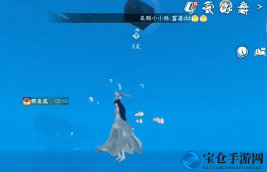 《逆水寒手游》群鱼簇获取方法介绍