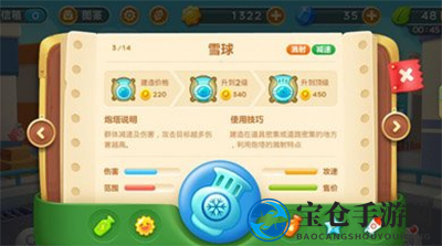 雪球炮塔攻略：区域攻击新宠，布局关卡关键