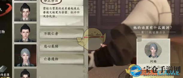 《逆水寒手游》鬼影怪谈任务攻略