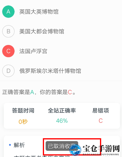《粉笔》查看收藏题目方法介绍
