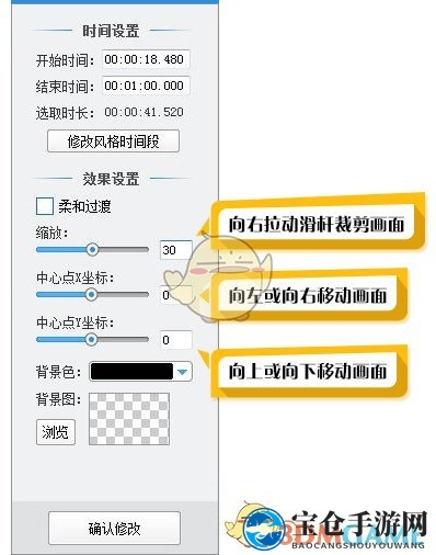 《爱剪辑》去除视频字幕和LOGO教程