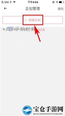 《触漫》个人企划创建指南