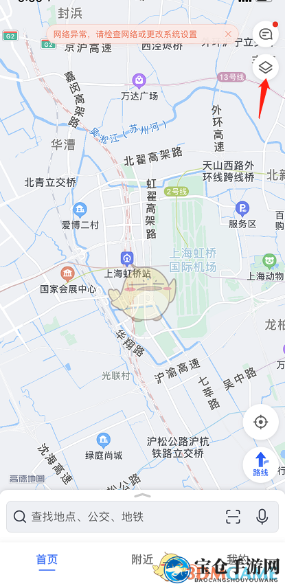 《高德地图》屏幕常亮设置教程