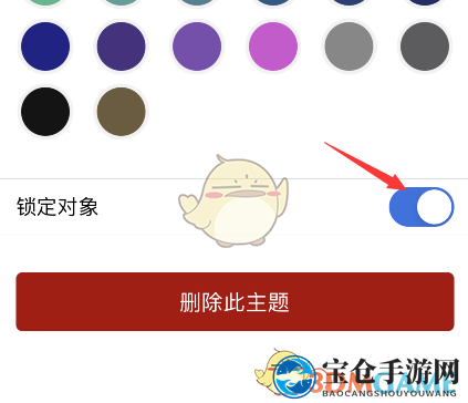 《notability》锁定笔记方法