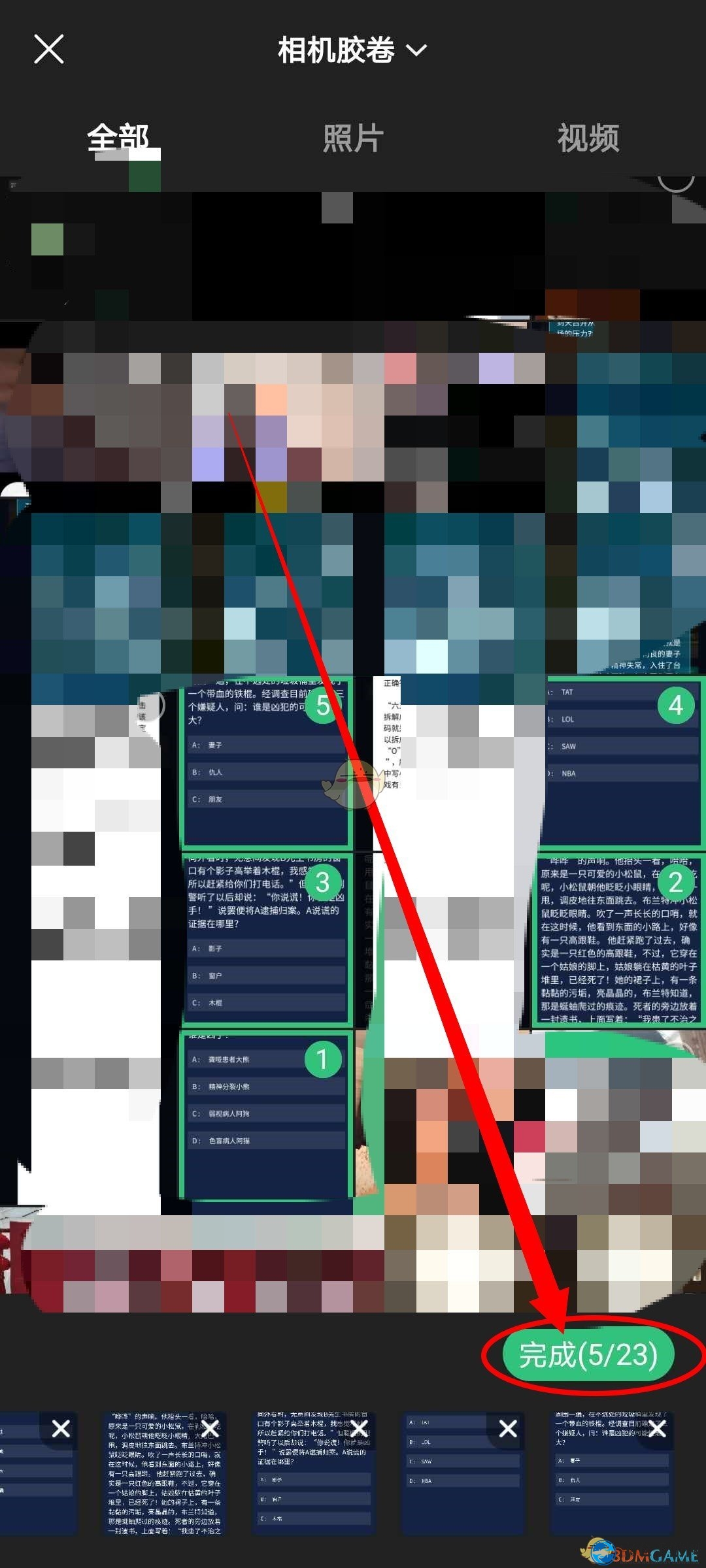 《Before社区》添加音乐教程