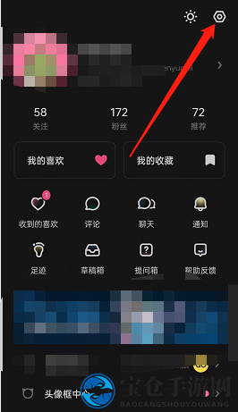 《lofter》截屏长图设置方法