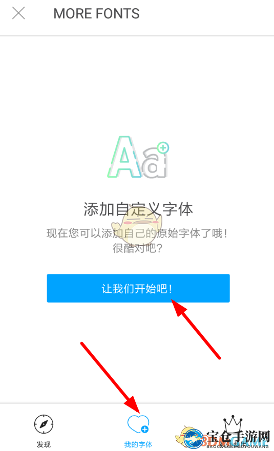 《美易》导入字体教程