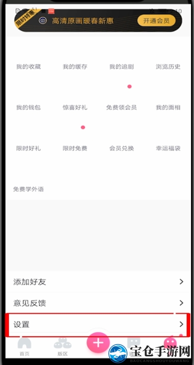 《第一弹》更新方法介绍