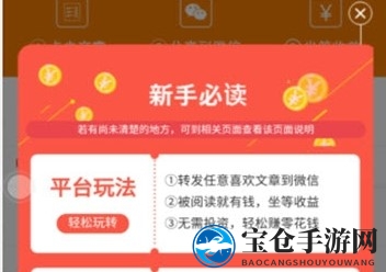 《玉兔网》提现方法介绍