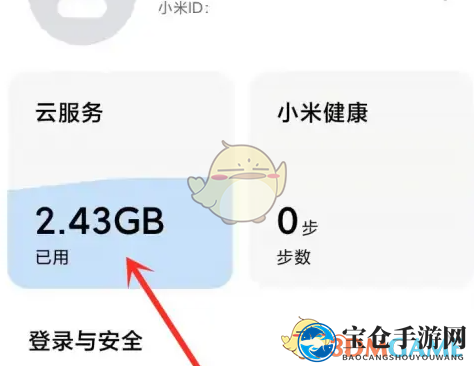 《小米云相册》删除云端照片方法