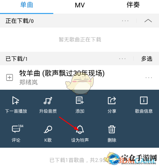 《酷狗音乐》剪辑音乐教程