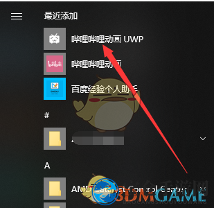 《哔哩哔哩》观看港澳台限定番剧教程