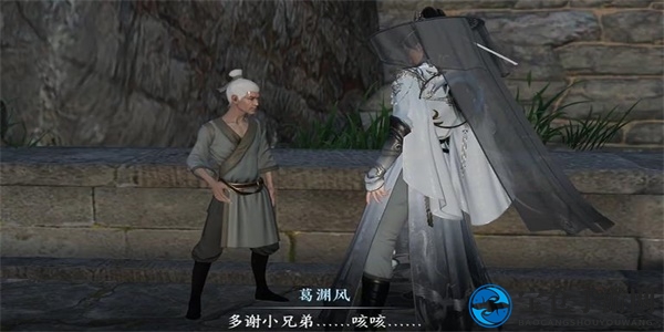 《逆水寒手游》师门逐徒奇遇任务攻略