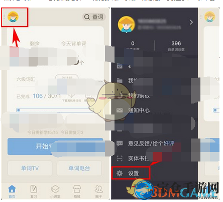 《百词斩》清理离线包方法介绍