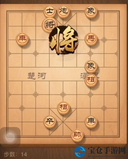《天天象棋》残局挑战168期攻略