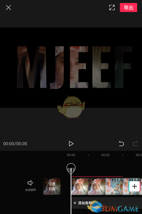 《剪映》制作文字片头特效教程