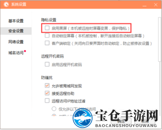 《向日葵》如何手机控制电脑或手机？使用方法图文介绍