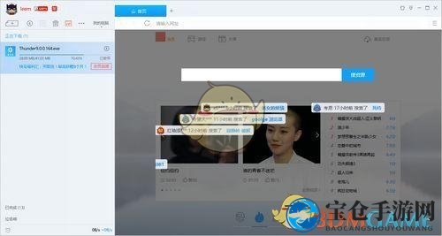 破解迅雷9下载难题，轻松找回下载乐趣