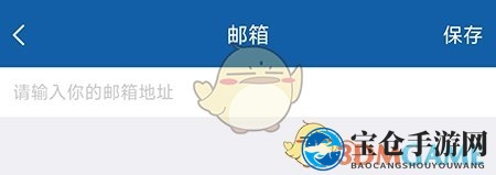 《钉题库》绑定邮箱方法