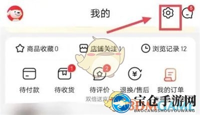 《京东》发票查看方法