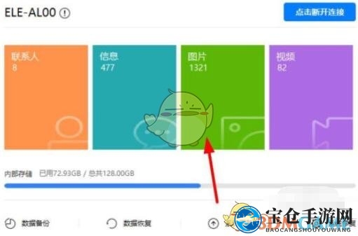 《华为手机助手》删除手机照片方法