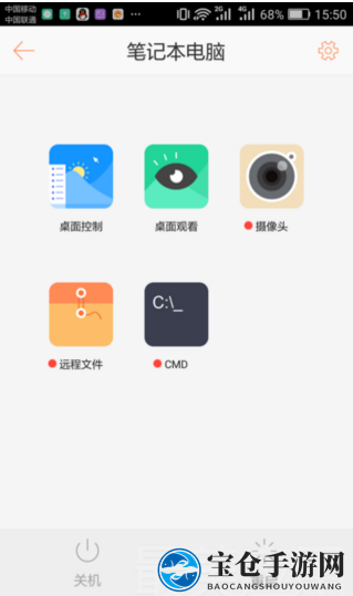 《向日葵》如何手机控制电脑或手机？使用方法图文介绍