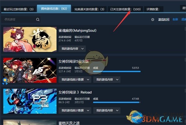《steam》取消关注游戏方法
